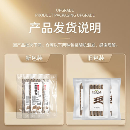 妙爽木天蓼猫薄荷 3支/5支/10支袋装猫咪磨牙棒 洁齿零食 商品图2
