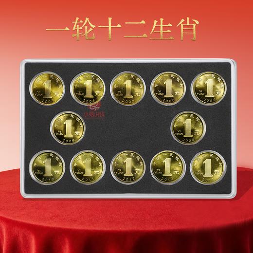 第二轮生肖纪念币大全套！12枚全套！15年羊币~26年马币！ 商品图10
