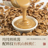 有机核桃酱三明治涂抹全麦面包酱即食早餐夹吐司酱沙拉酱寿司汉堡酱料 商品缩略图4