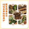 叶开泰【非遗合香枕】非遗古方苍辛舒安合香枕填充合香丸山楂籽安抚抱枕 商品缩略图3