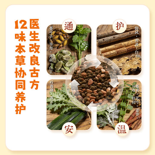 叶开泰【非遗合香枕】非遗古方苍辛舒安合香枕填充合香丸山楂籽安抚抱枕 商品图3