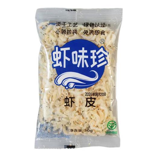 新年即食礼盒-盐田虾 商品图8