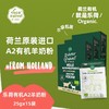 乐荷 荷兰原装进口A2有机羊奶粉 独立包装 顺丰发货 25g*5袋/盒 商品缩略图0