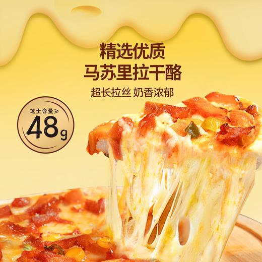 头厨奥尔良鸡肉披萨预制披萨半成品加热即食冻速冻食物饼胚pizza 商品图1