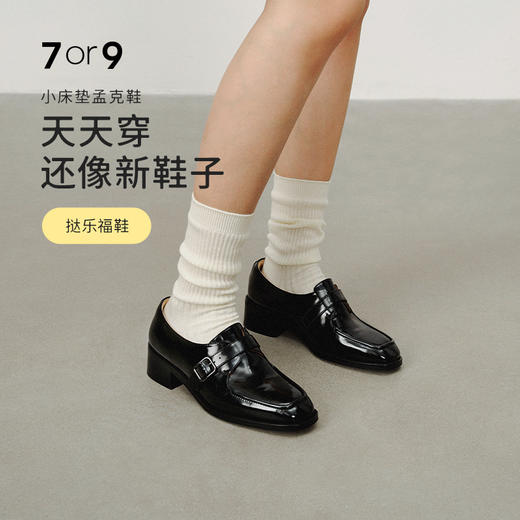 7or9小床垫平底鞋-乳酪司康/竹炭司康 商品图0