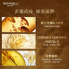 REPACELL瑞铂希德国【鎏金精华油30ml】（孕妇/哺乳期不建议使用） 商品缩略图3