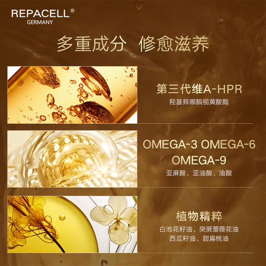 REPACELL瑞铂希德国【鎏金精华油30ml】（孕妇/哺乳期不建议使用） 商品图3