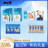 新年有机礼盒-盐田虾 商品缩略图0