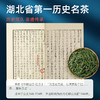 【2026年新茶预售】茶马世家 双喜临门 恩施玉露 绿茶 一级描金双瓷罐礼盒装250g（125g*2罐），新茶预计4月15日发货 商品缩略图3