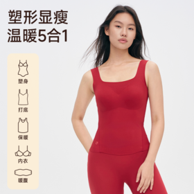 从轻 【新年限定】红色保暖背心 两件可任选不同尺码【该商品不支持用券】