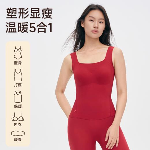 从轻 【新年限定】红色保暖背心 两件可任选不同尺码【该商品不支持用券】 商品图0