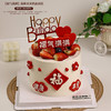 【福气满满款】新鲜水果奶油蛋糕 平安健康祝福生日蛋糕 送长辈 / 亲友吉祥礼【惠州】 商品缩略图2