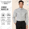 【140s三股纱DP免烫】长袖透气纯棉衬衫/8801 商品缩略图0