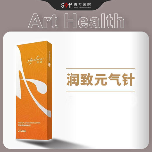 润致元气针 商品图0