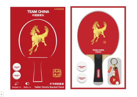 马到成功系列乒乓球拍（尊享版） 商品图5