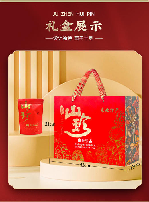 【山珍悦礼】精选优质食材搭配！醇厚鲜香，健康滋养！四季食补，暖心又暖胃！不论是煮汤还是炒菜皆可！【JZ-X】 商品图3