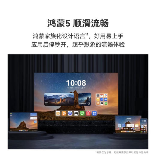 华为智慧屏 MateTV Pro 98吋（HD98EDIJ）旗舰手机级性能 灵犀创新交互 鸿鹄Vivid画质 4K超高清液晶平板电视机 98英寸 商品图7