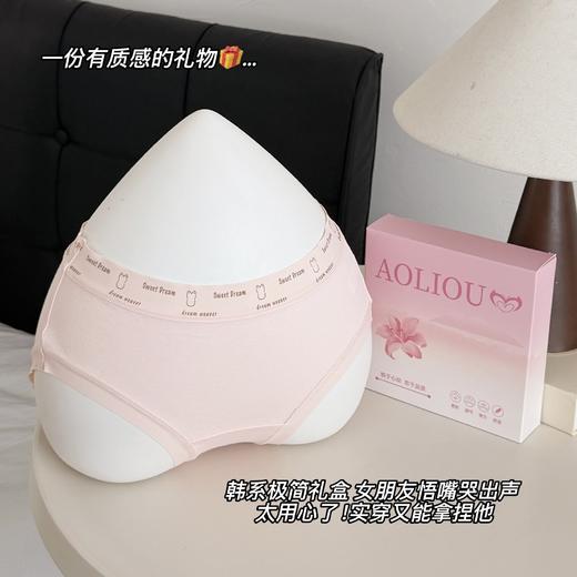 【GZ】无忧购礼盒装6条绵柔云朵裸感纯棉抑菌舒适透气三角裤女8801（截单后3-5天发货） 商品图4