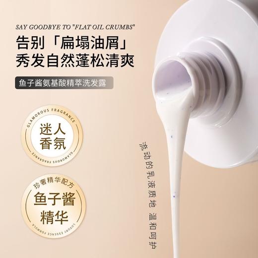 COCO MUDDY鱼子酱氨基酸精萃洗发露 洗发水400ml 商品图2