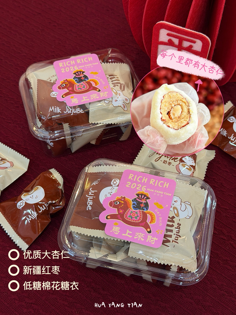 杏仁奶枣·吃枣养人🔴每盒12粒