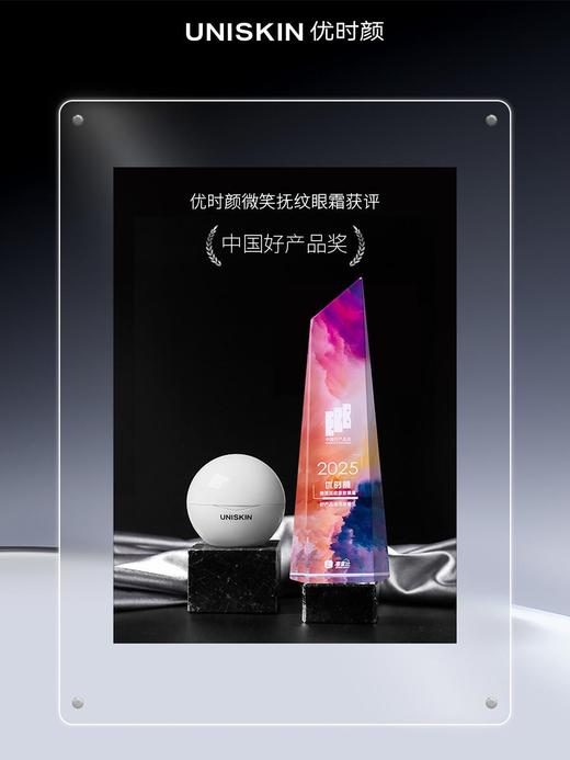 优时颜微笑眼霜套盒 商品图9