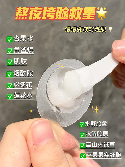 高端院线级抗老水光面膜DMK酶疗Face-saving胶肽微球注氧鎏金水光面膜 商品图9