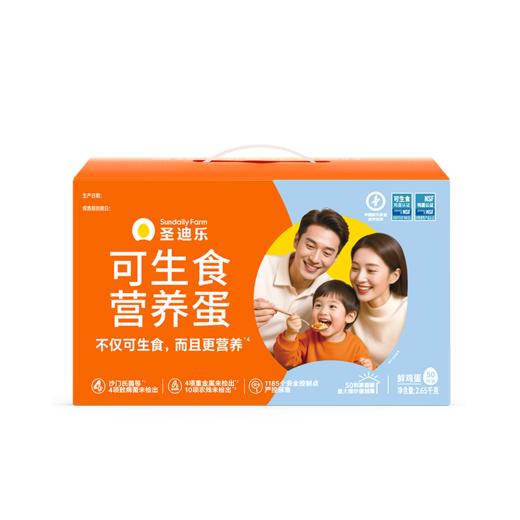 【50枚可生食大蛋&量贩装】可生食营养鸡蛋50枚 单枚53g以上 家庭量贩装 不愁不够吃 商品图4