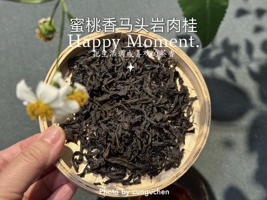 【好茶来了】2025蜜桃香马头岩肉桂，桂皮香、蜜桃花果香交相呼应，又醇又厚，又香又浓！ 商品图4