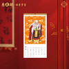 慈元阁新年定制挂历 商品缩略图1