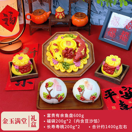 【新年胶东花饽饽礼盒】果蔬汁染色面团，传统工艺制作！口感醇厚，松软且有嚼劲，香甜可口！不仅是美食更是一种文化传承！【TX-X】 商品图1