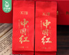 【预售-4月8日配送】藏兮中国红茶叶礼盒（功夫红茶）/1盒（5g*30泡）赠春联1套生产日期：25年12月 商品缩略图2