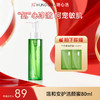 【99任选3件正装 】温和安护洁颜蜜80ml | 专区内任选3件正装打包带走仅99元 商品缩略图0
