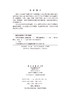 世界古代超级工程排行榜 下 胡文瑞 9787030820365 科学出版社 商品缩略图2