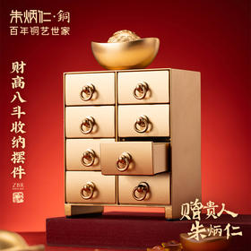 朱炳仁·铜 财高八斗收纳摆件/一举高中套装/一鸣惊人笔筒