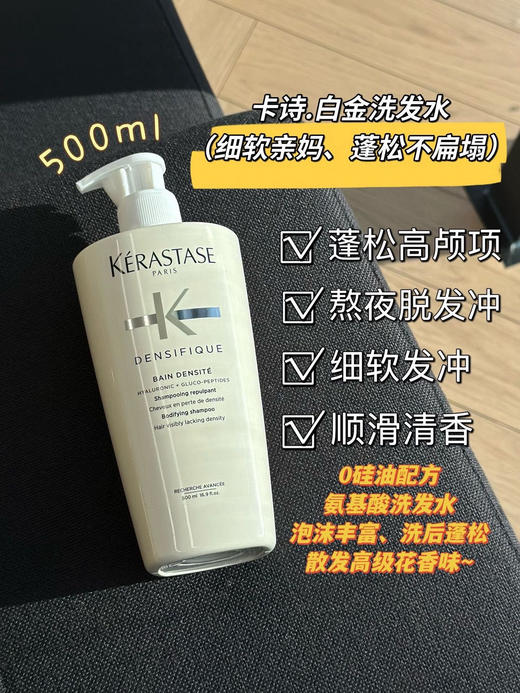 卡诗无硅油洗护水全品 商品图4