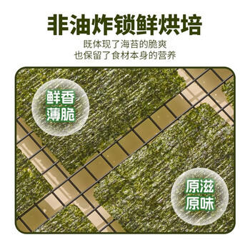 波力海苔原味礼包24g(3g*8包)儿童零食即食寿司紫菜包饭食材线下同款 商品图5