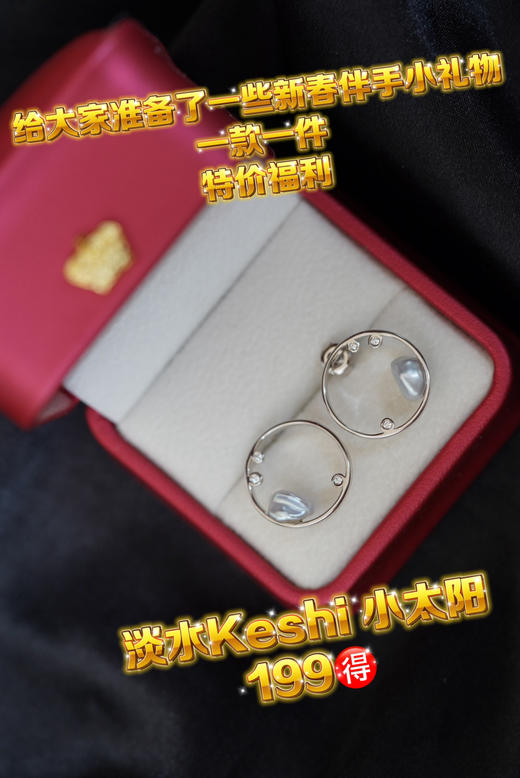 新春特辑1 商品图4