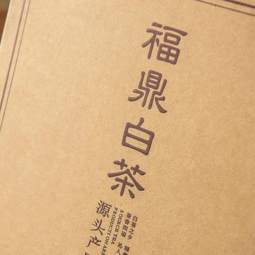 牛皮纸盒【饼盒 福鼎白茶专版】13元一套/一箱30套 商品图6