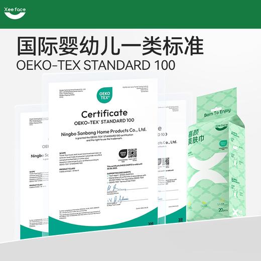 喜颜洗脸巾，柔软舒适加厚，干湿两用 商品图1