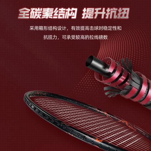 的幸雷暴全碳素单拍 进攻型高磅耐打专业羽毛球拍单拍 商品图1