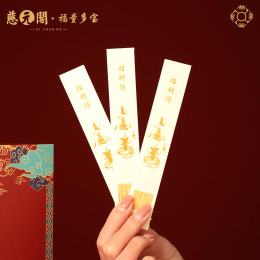 慈元阁新春定制礼盒 商品图1