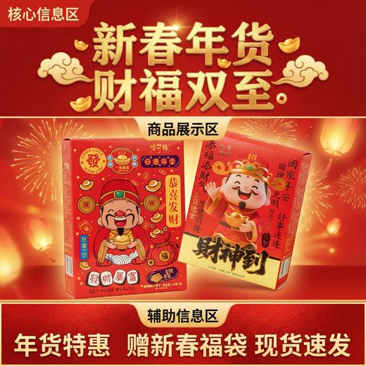 【喜乐迎新年❗️恭喜发财夹心饼/手工蛋卷】阖家欢乐意相牵，新年零食点心食品，下午茶休闲传统糕点，马年新年送礼好物年货礼盒L-d 商品图2