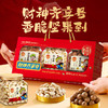 财神坚果礼盒1300g 团购送礼坚果礼盒夏威夷果巴旦木休闲零食 礼盒装 商品缩略图3
