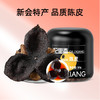 杞里香陈皮50g。买一送一，陈香怡人，足龄陈化 商品缩略图0