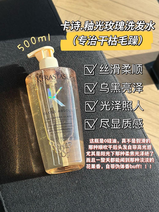 卡诗无硅油洗护水全品 商品图3