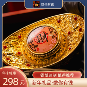 招财进宝 数你有钱 花丝镌刻 钱币博物馆监制 元宝礼品