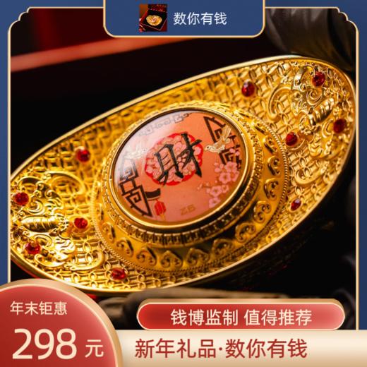 招财进宝 数你有钱 花丝镌刻 钱币博物馆监制 元宝礼品 商品图0