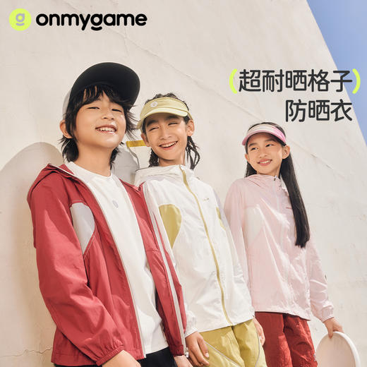 【清仓-夏装合集】onmygame童装断码清仓福利款夏装合集【HZ】 商品图3