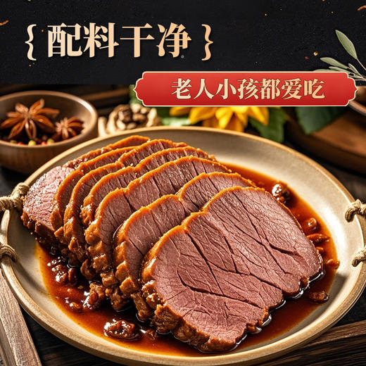 【真牛肉❗️放心吃🔥正宗内蒙古酱牛肉】优选整块牛肉，传统卤制，好吃不腻！五香卤牛肉100g开袋即食L 商品图1