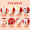 年货醋零食礼盒8种12件组合装送礼自用两相宜 商品缩略图1